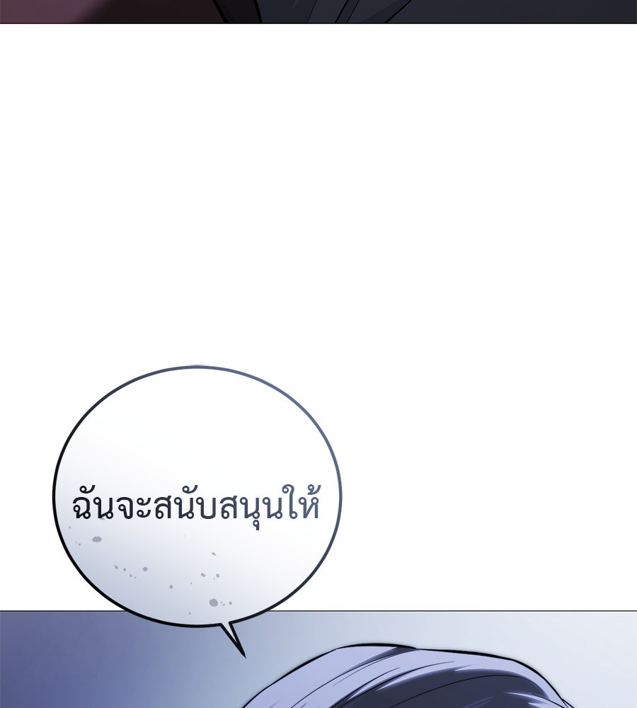 มัจจุราชชุดแดง - หน้า 74
