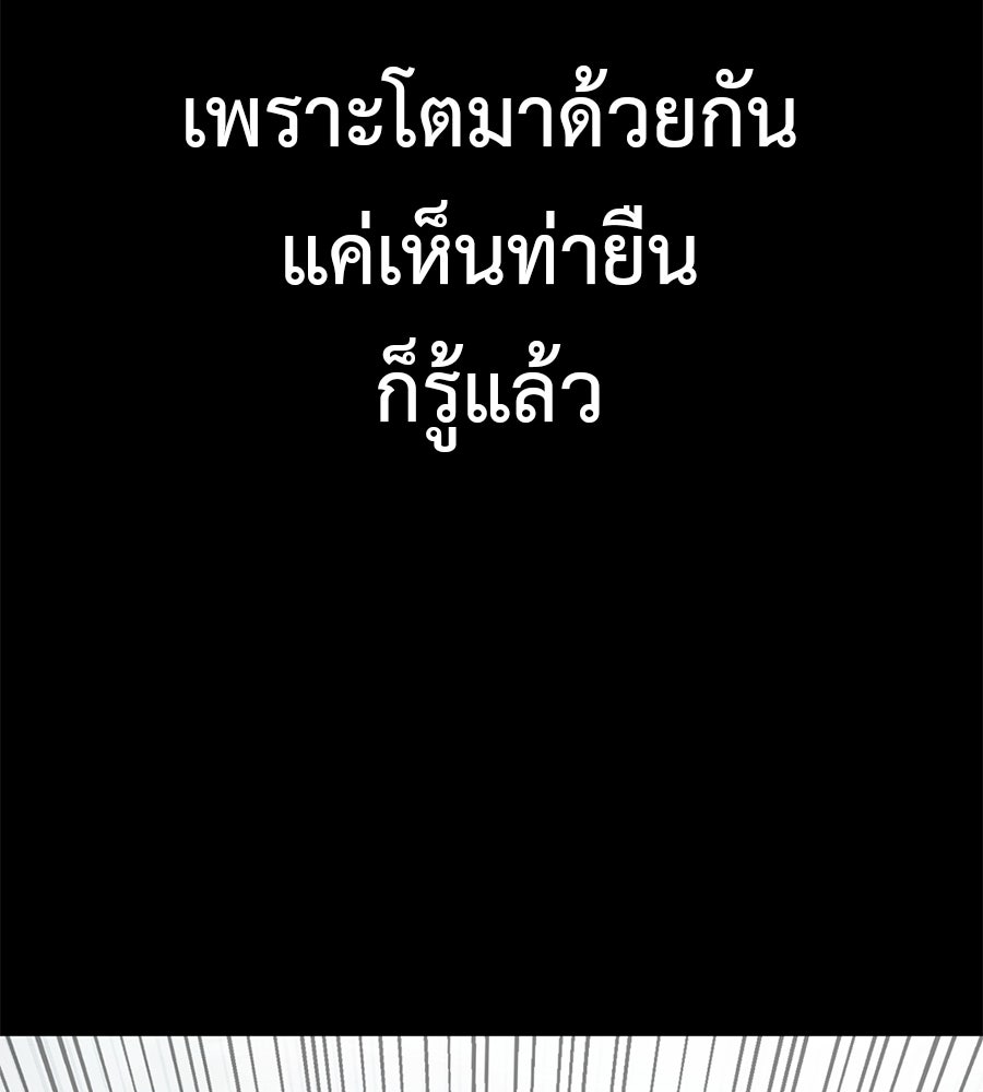 มัจจุราชชุดแดง - หน้า 83