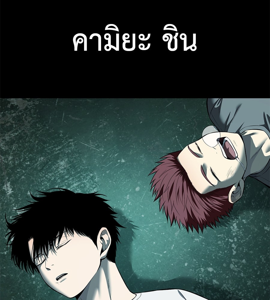 มัจจุราชชุดแดง - หน้า 85