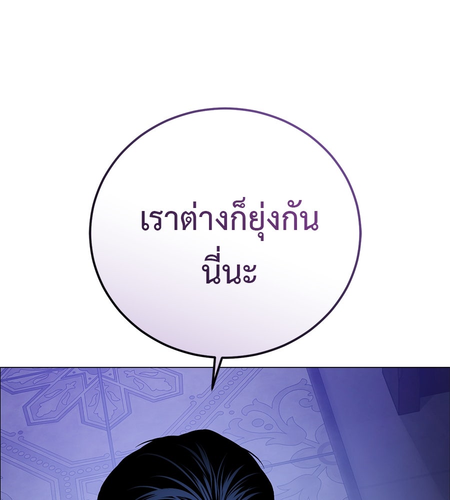 มัจจุราชชุดแดง - หน้า 92