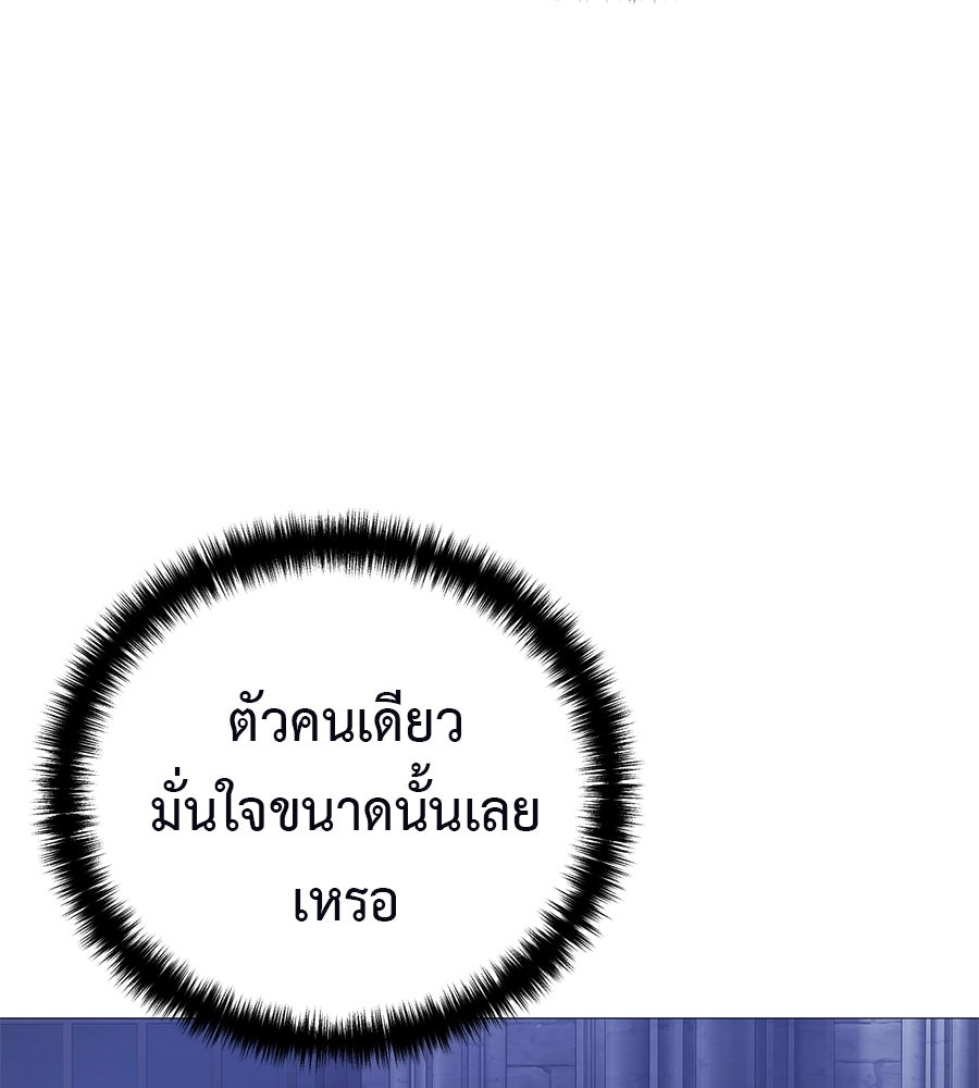มัจจุราชชุดแดง - หน้า 99