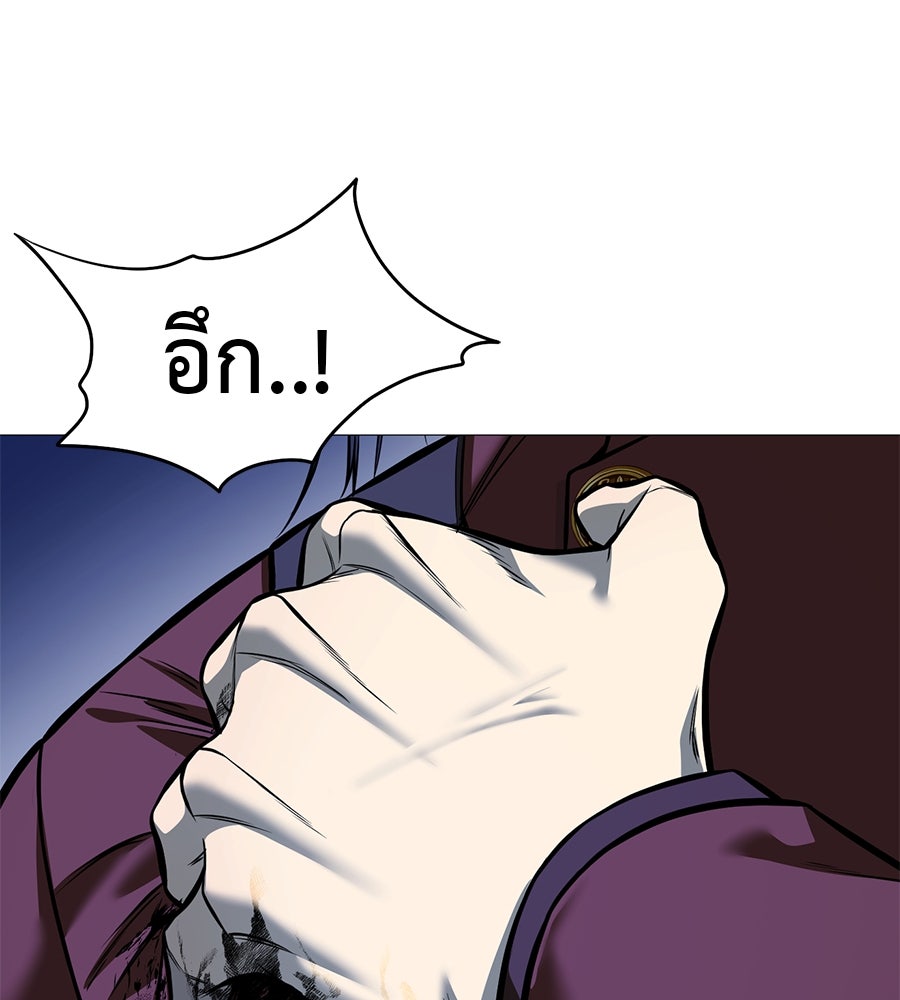 มัจจุราชชุดแดง - หน้า 1