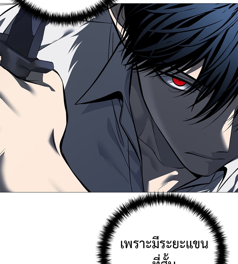 มัจจุราชชุดแดง - หน้า 10