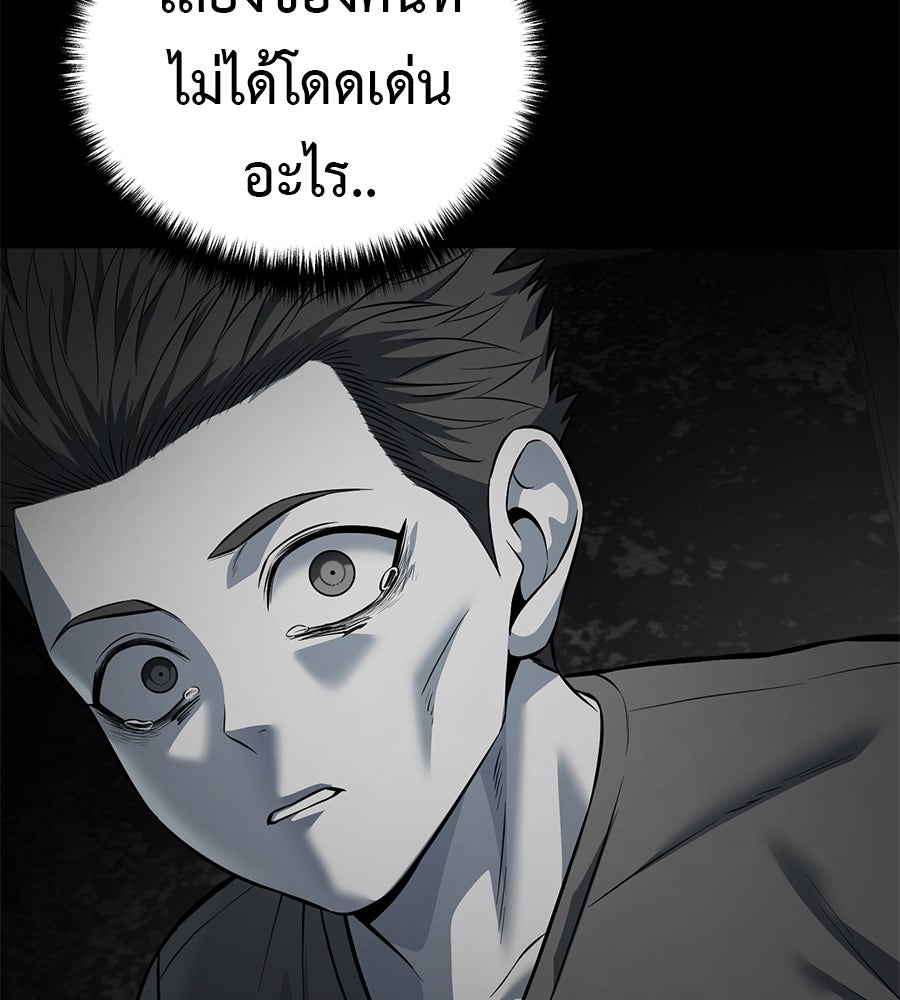 มัจจุราชชุดแดง - หน้า 116