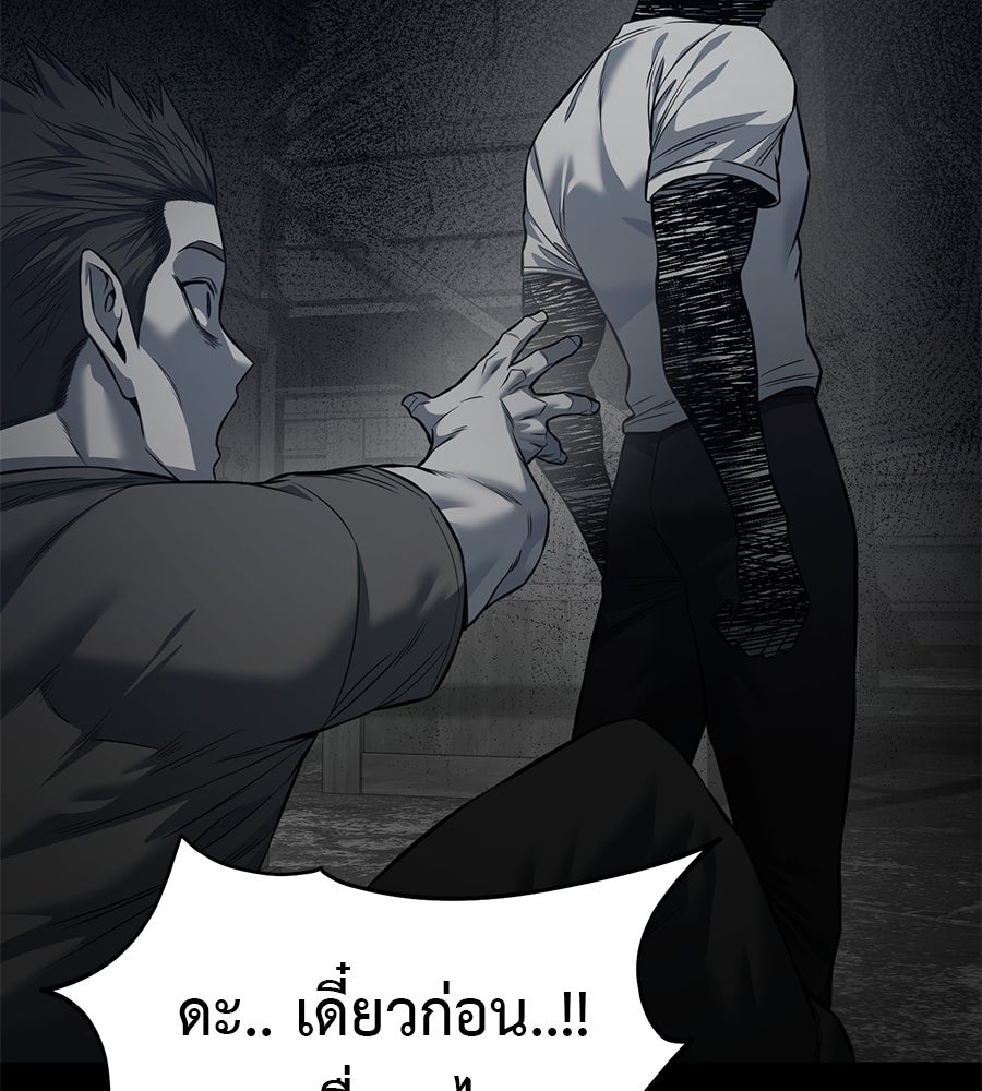 มัจจุราชชุดแดง - หน้า 124