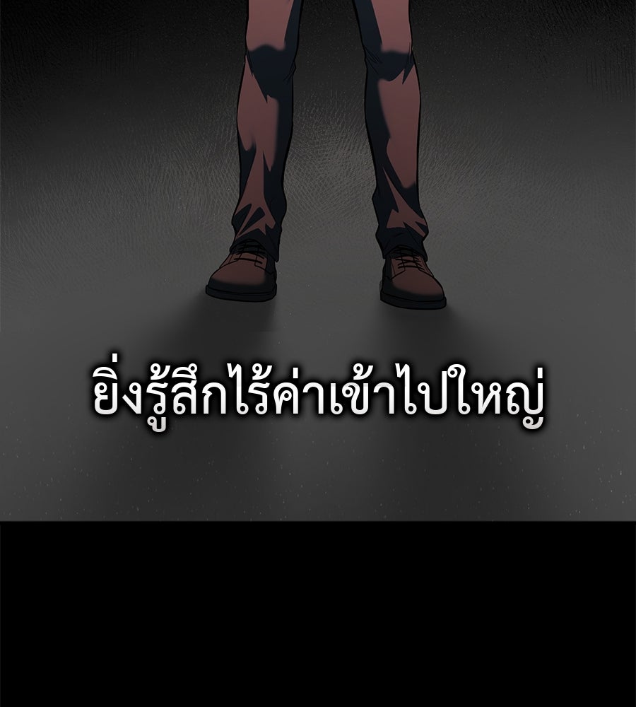 มัจจุราชชุดแดง - หน้า 134