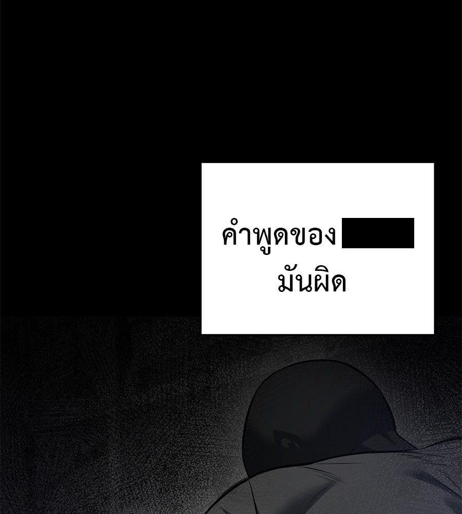 มัจจุราชชุดแดง - หน้า 137