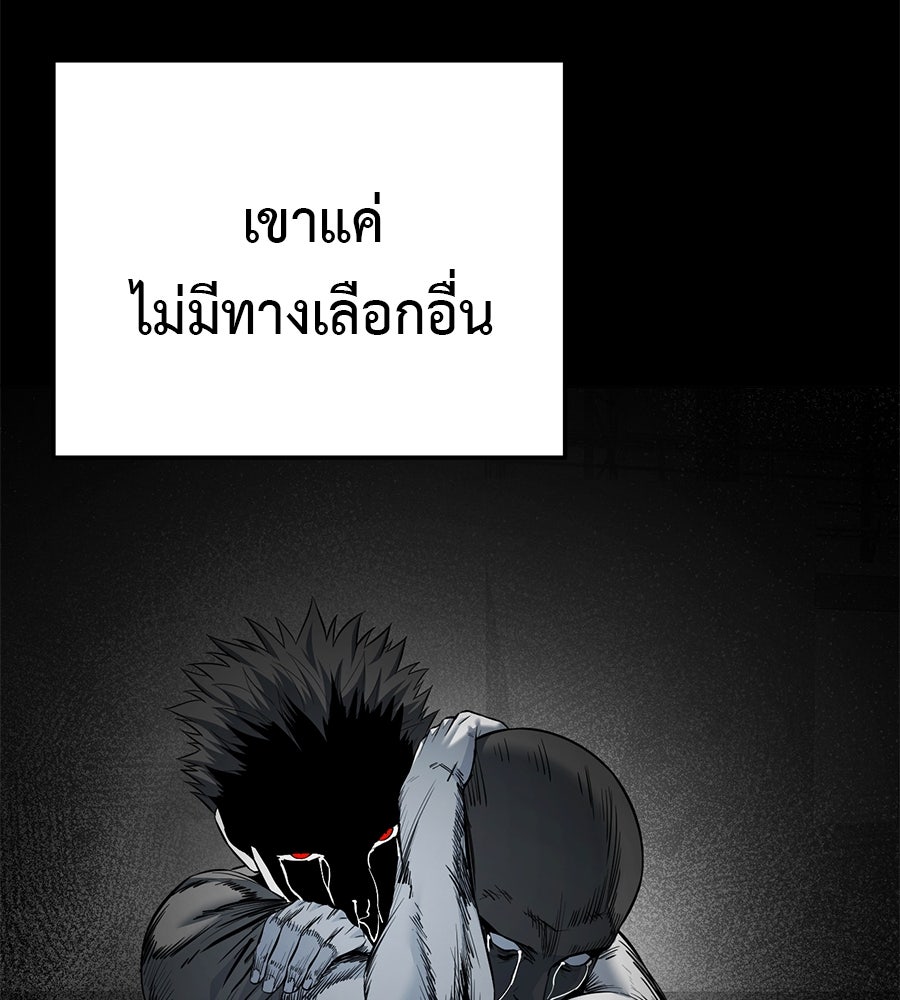 มัจจุราชชุดแดง - หน้า 151