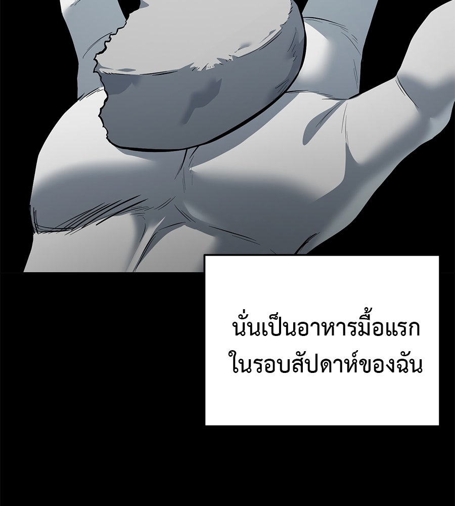 มัจจุราชชุดแดง - หน้า 154