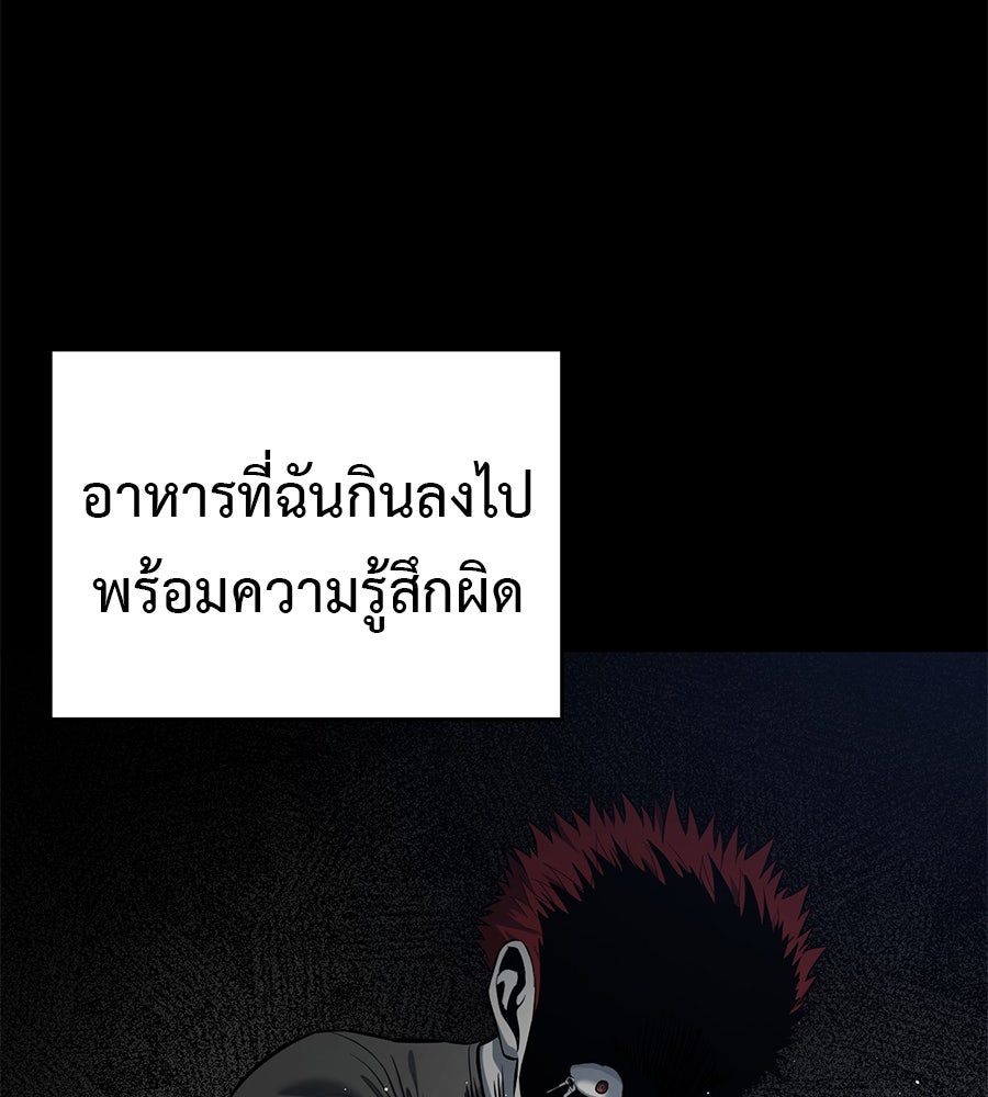 มัจจุราชชุดแดง - หน้า 155