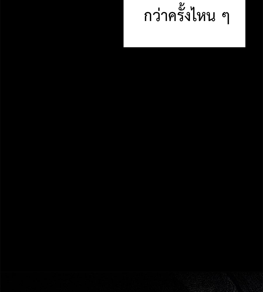 มัจจุราชชุดแดง - หน้า 157