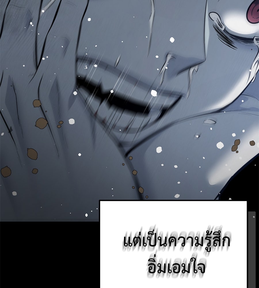 มัจจุราชชุดแดง - หน้า 161