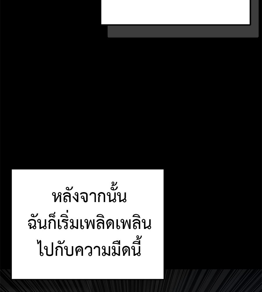 มัจจุราชชุดแดง - หน้า 162