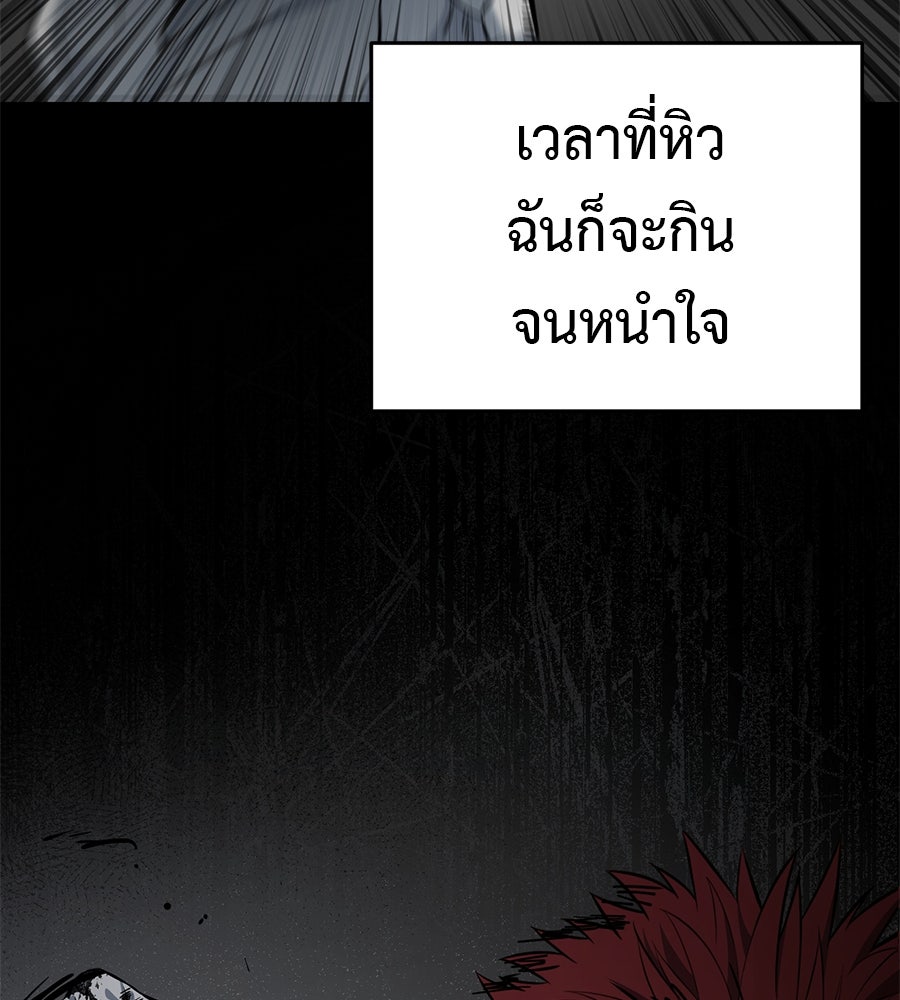 มัจจุราชชุดแดง - หน้า 165