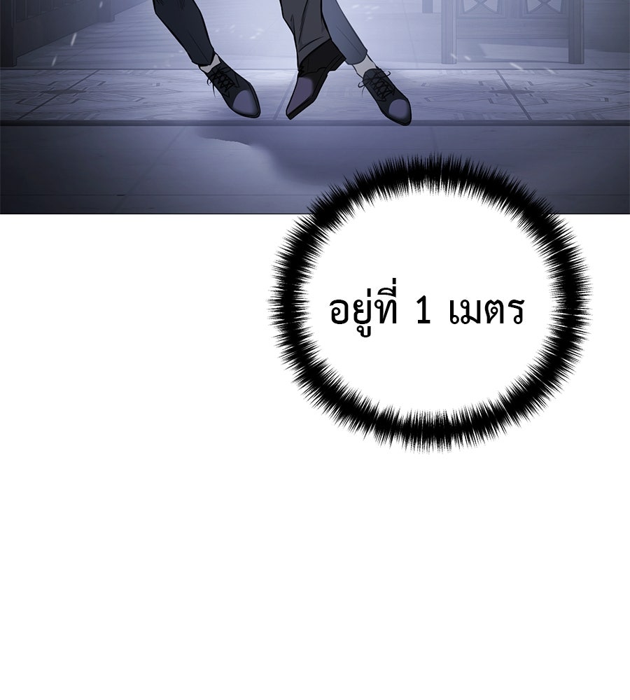 มัจจุราชชุดแดง - หน้า 17