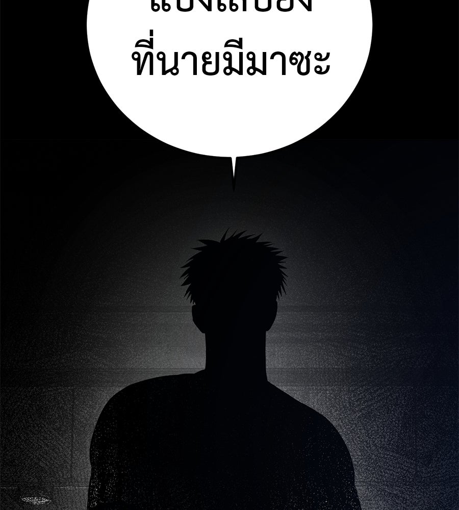 มัจจุราชชุดแดง - หน้า 175
