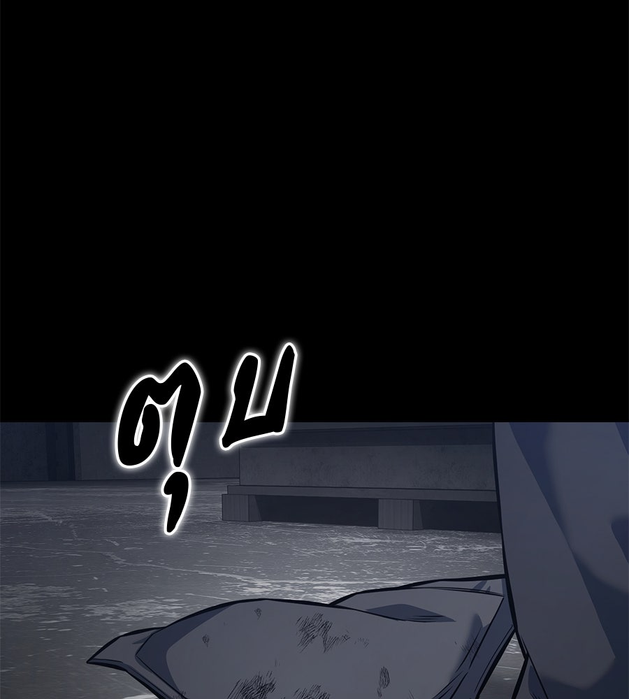 มัจจุราชชุดแดง - หน้า 178