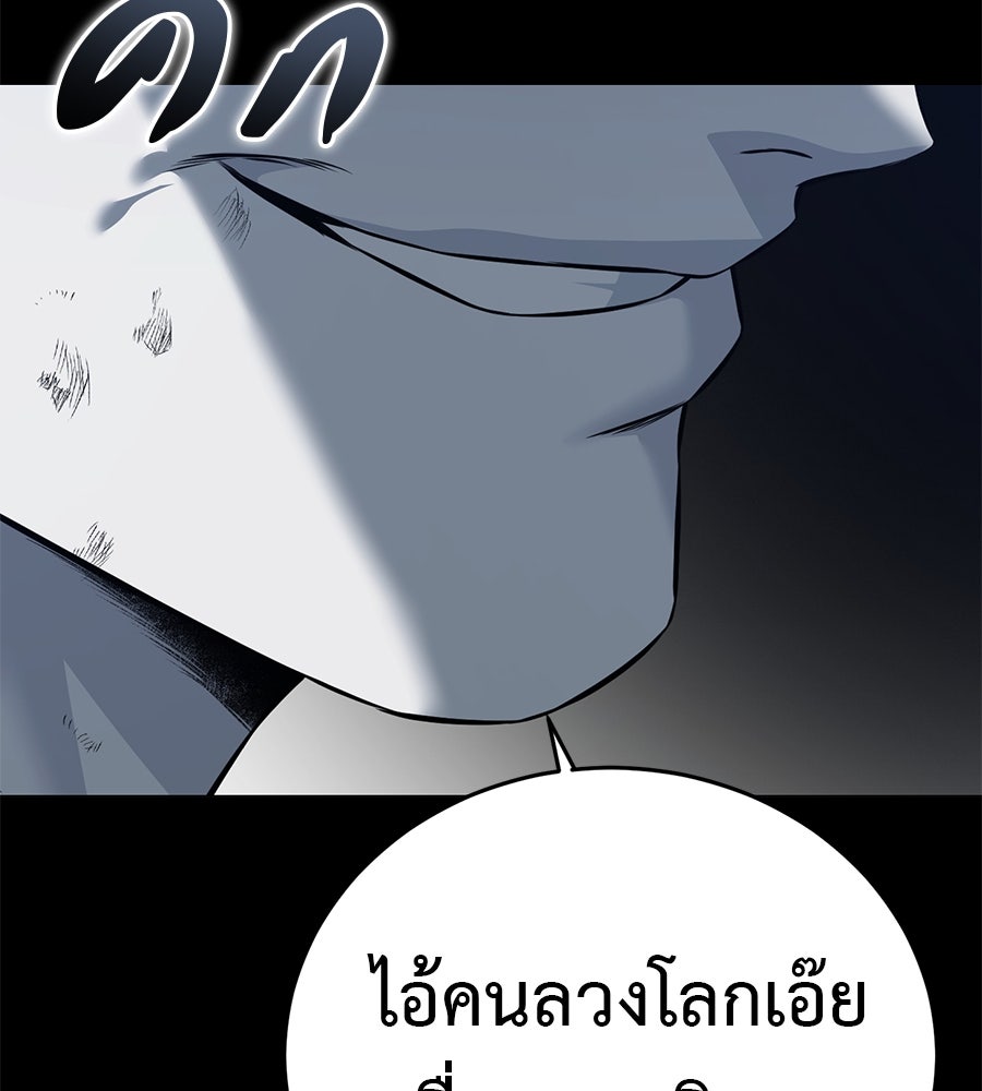 มัจจุราชชุดแดง - หน้า 186