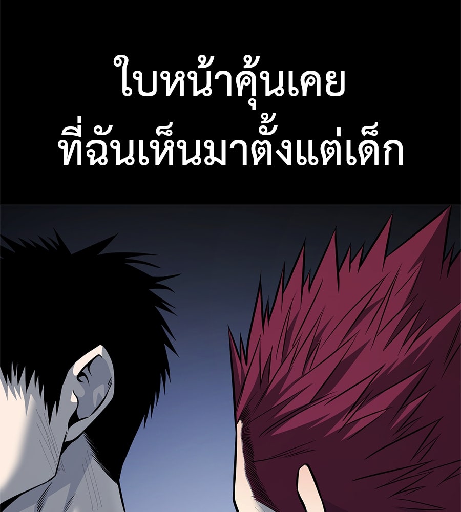 มัจจุราชชุดแดง - หน้า 227