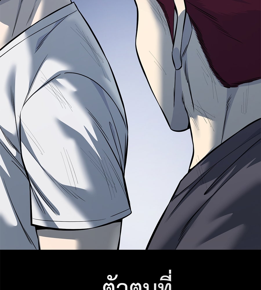 มัจจุราชชุดแดง - หน้า 228