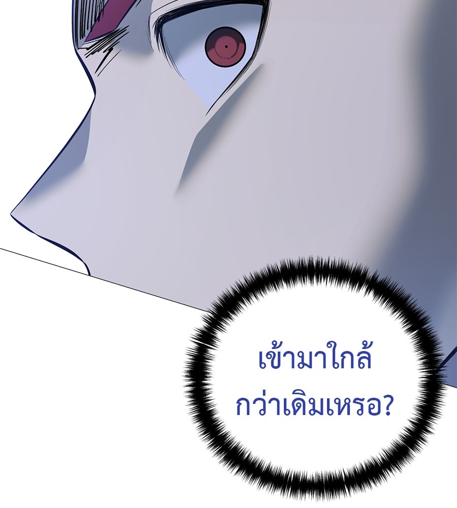 มัจจุราชชุดแดง - หน้า 32