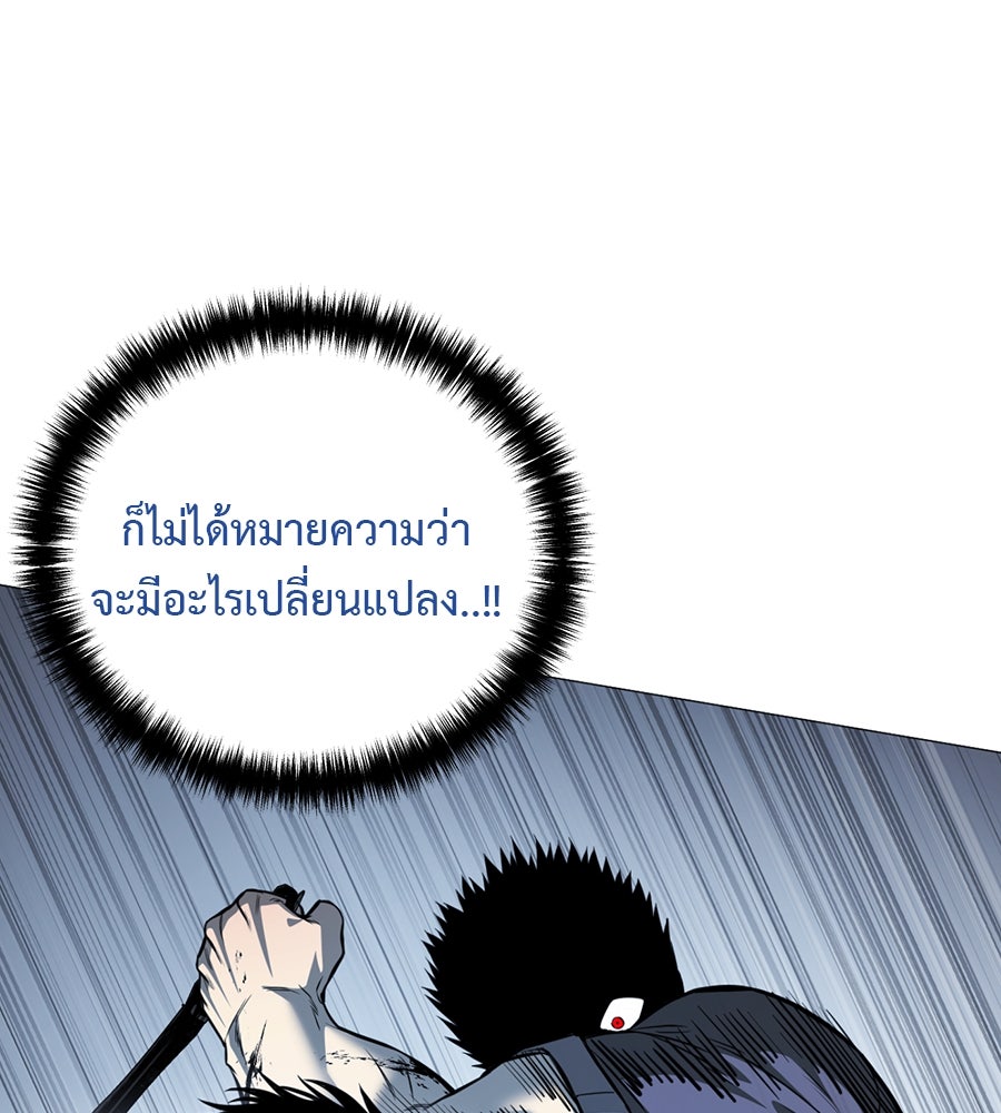 มัจจุราชชุดแดง - หน้า 38