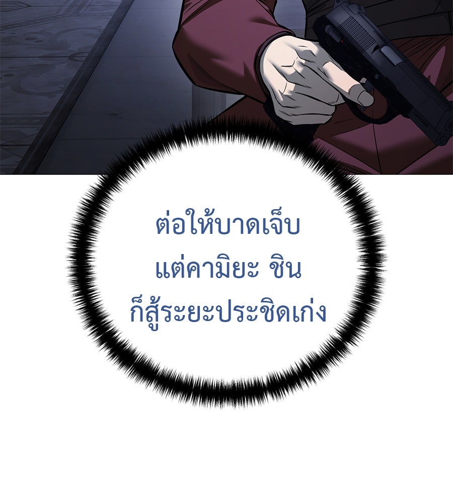 มัจจุราชชุดแดง - หน้า 4