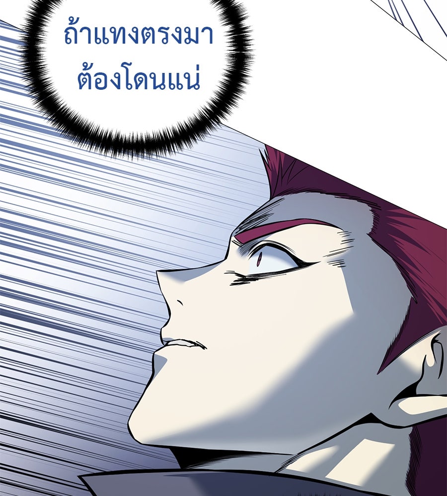 มัจจุราชชุดแดง - หน้า 46