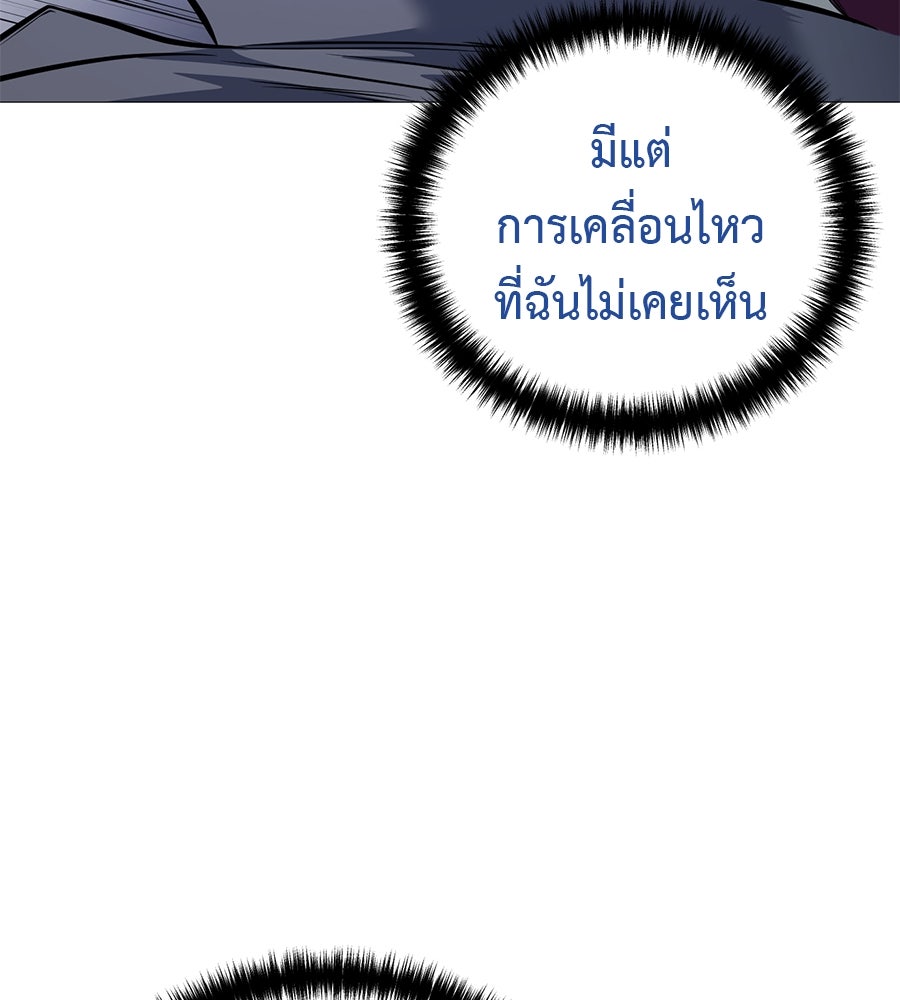 มัจจุราชชุดแดง - หน้า 47