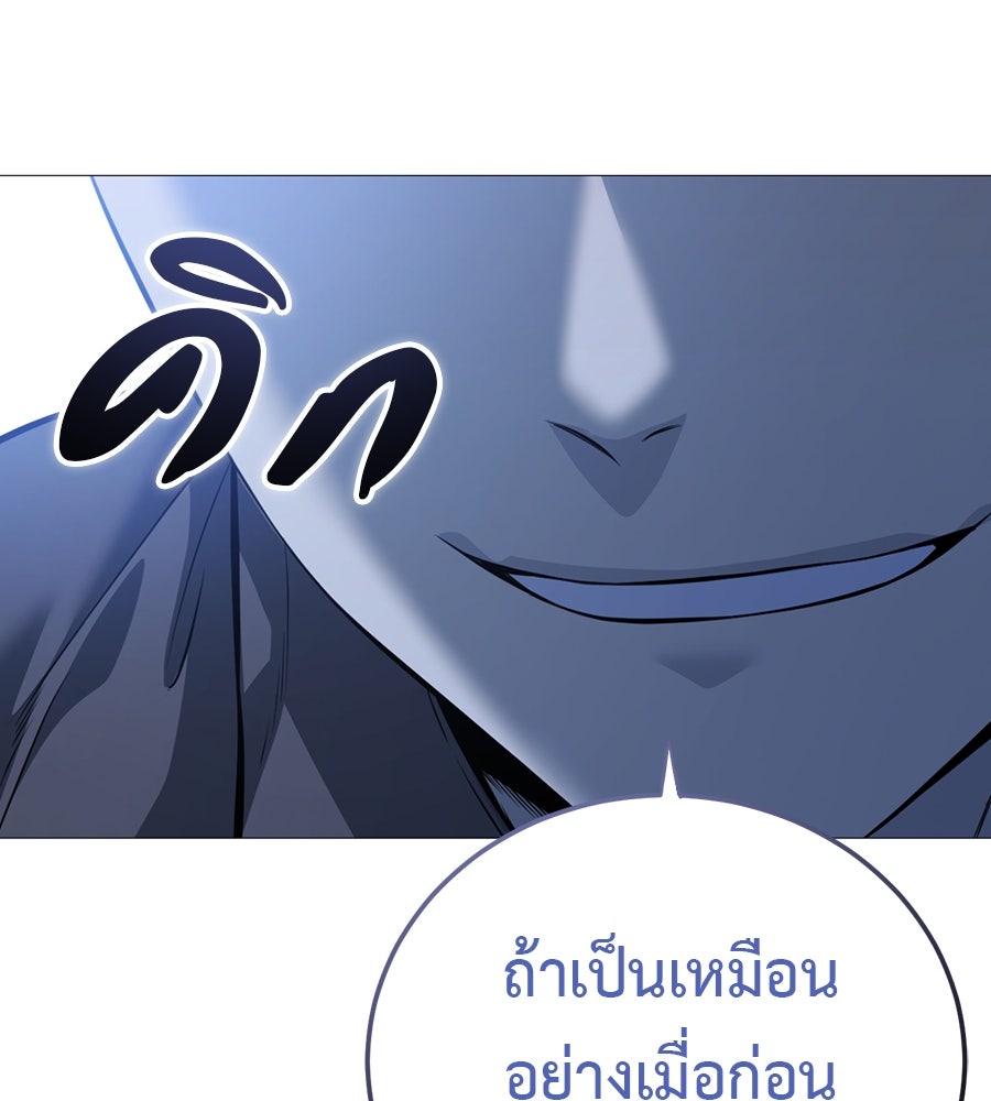 มัจจุราชชุดแดง - หน้า 54