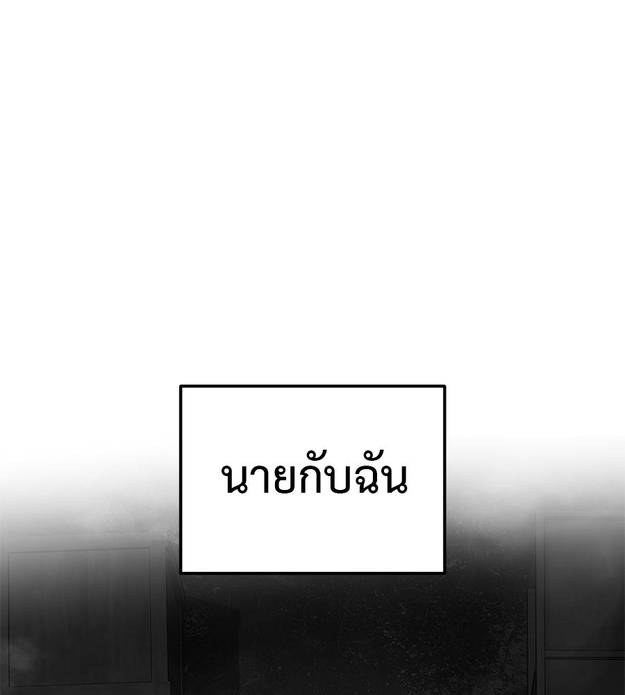 มัจจุราชชุดแดง - หน้า 58