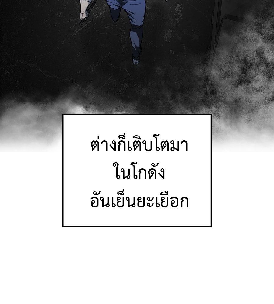 มัจจุราชชุดแดง - หน้า 60