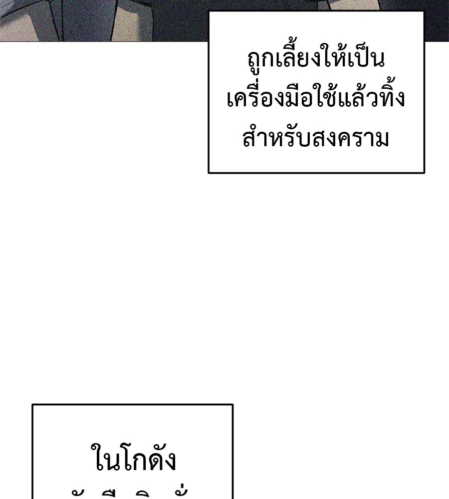 มัจจุราชชุดแดง - หน้า 63