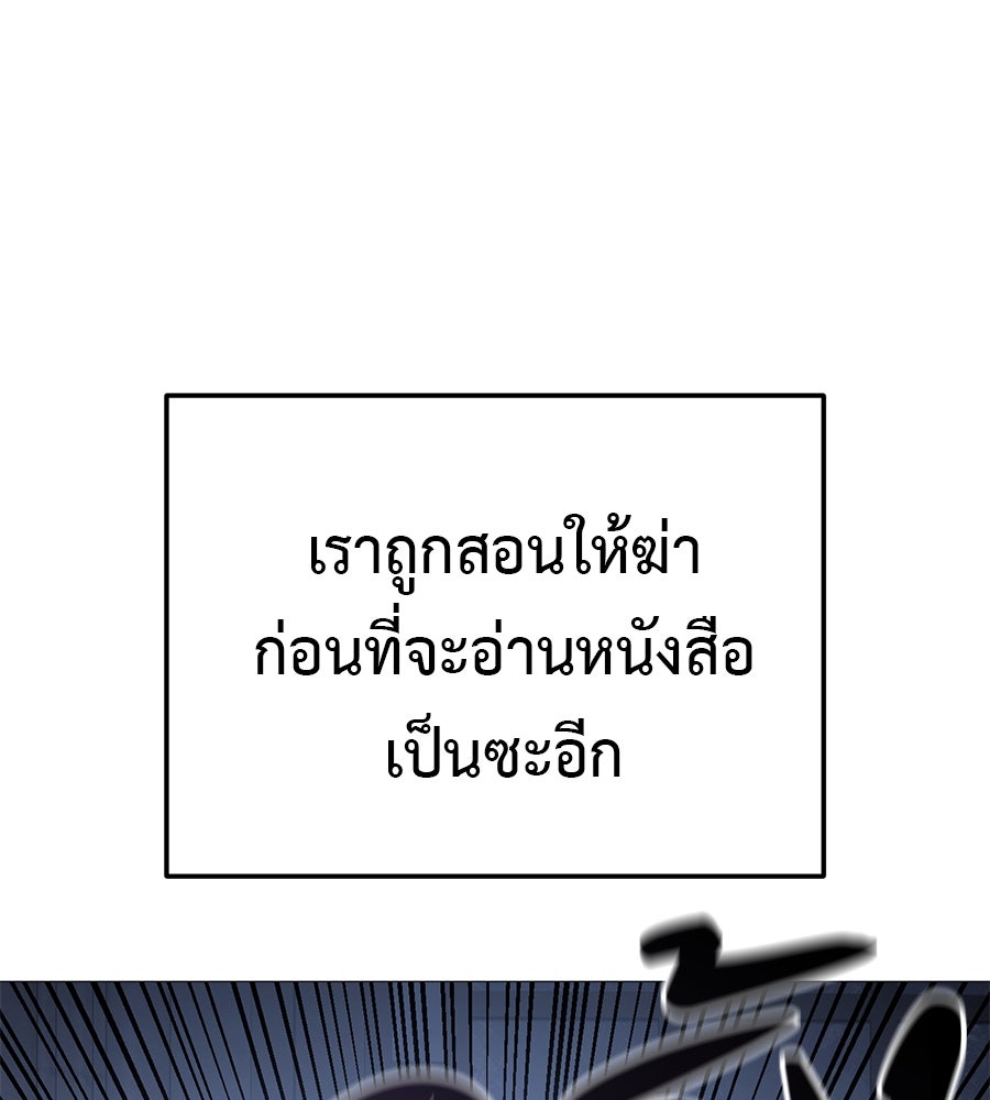 มัจจุราชชุดแดง - หน้า 65