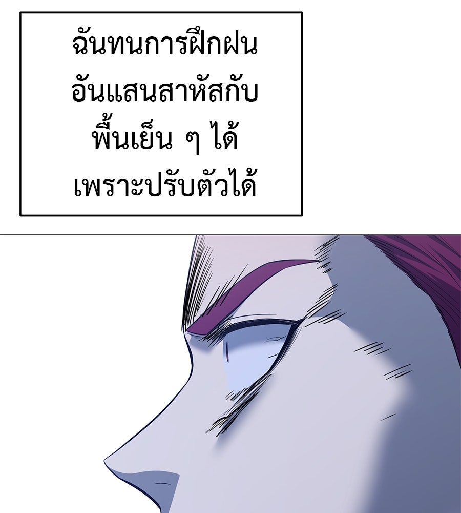 มัจจุราชชุดแดง - หน้า 68
