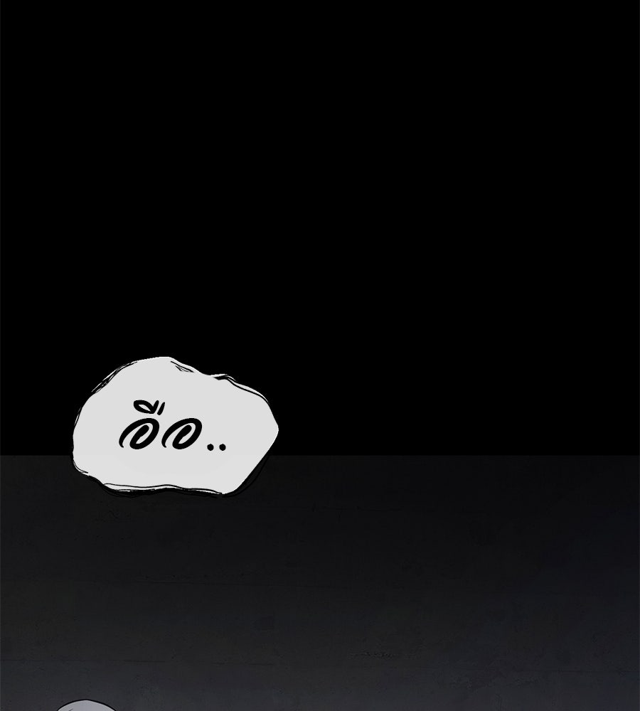 มัจจุราชชุดแดง - หน้า 70