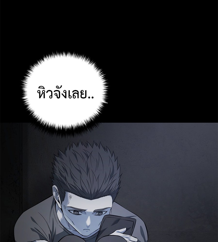 มัจจุราชชุดแดง - หน้า 72