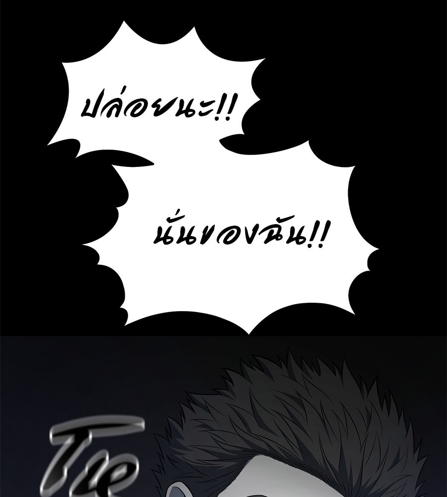 มัจจุราชชุดแดง - หน้า 77