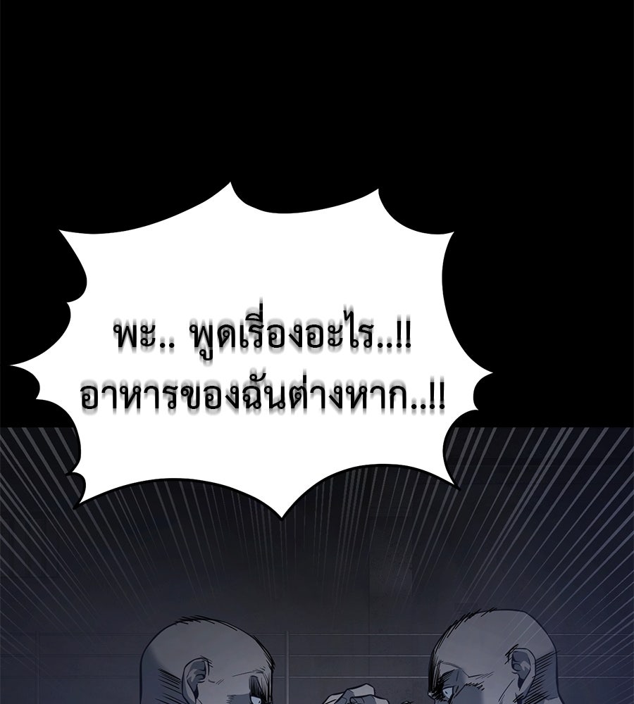 มัจจุราชชุดแดง - หน้า 79