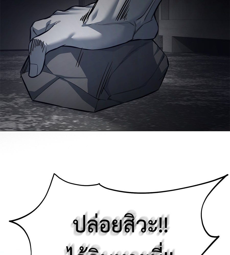 มัจจุราชชุดแดง - หน้า 82