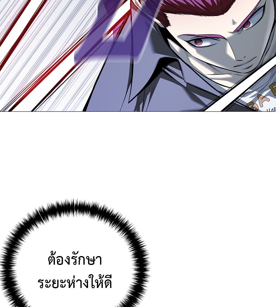 มัจจุราชชุดแดง - หน้า 9