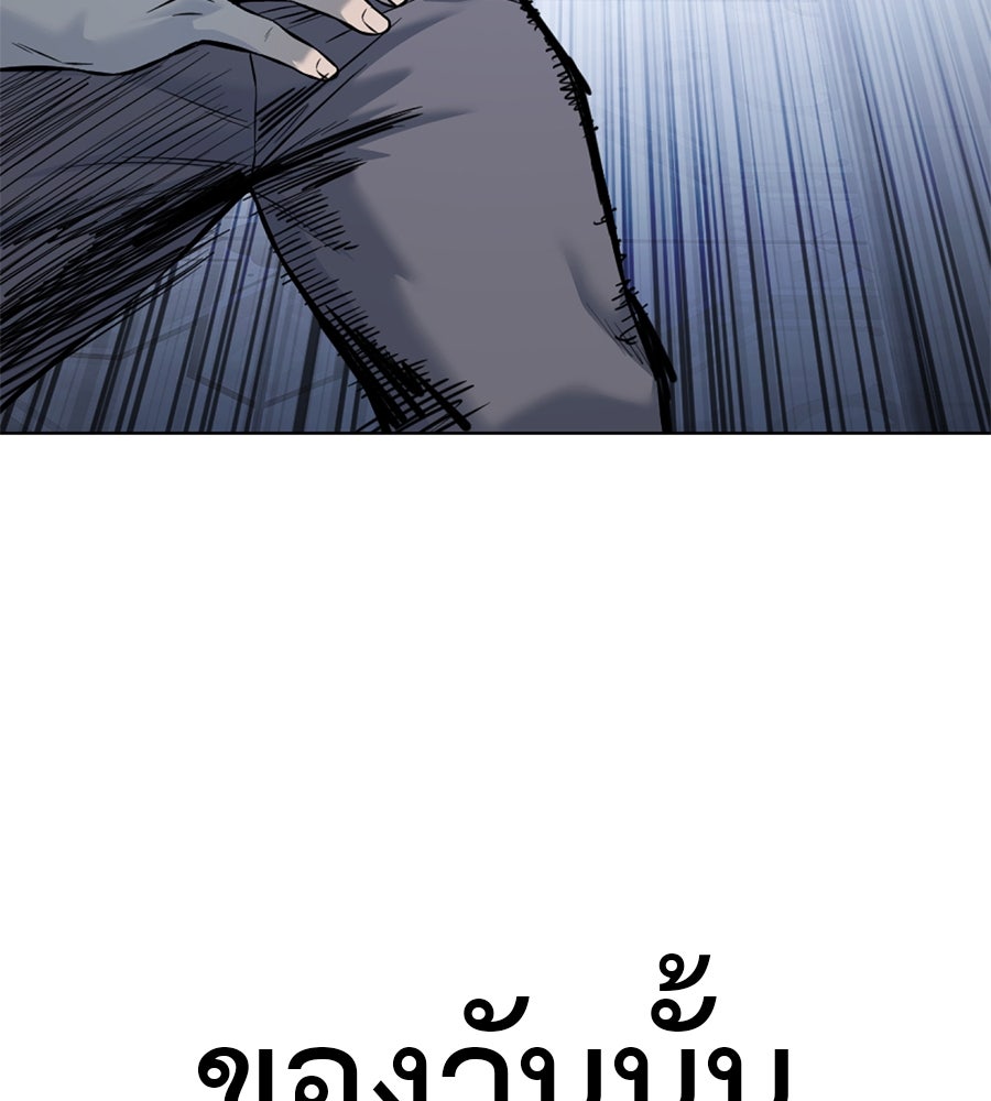 มัจจุราชชุดแดง - หน้า 10