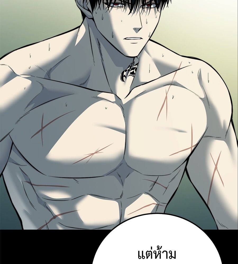 มัจจุราชชุดแดง - หน้า 104