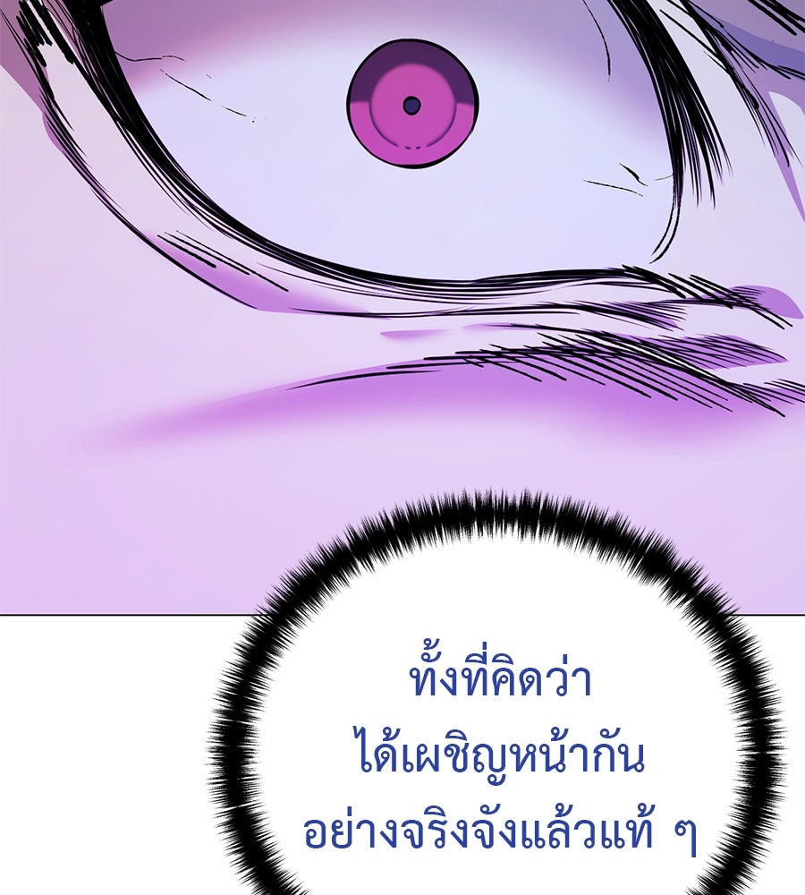 มัจจุราชชุดแดง - หน้า 126