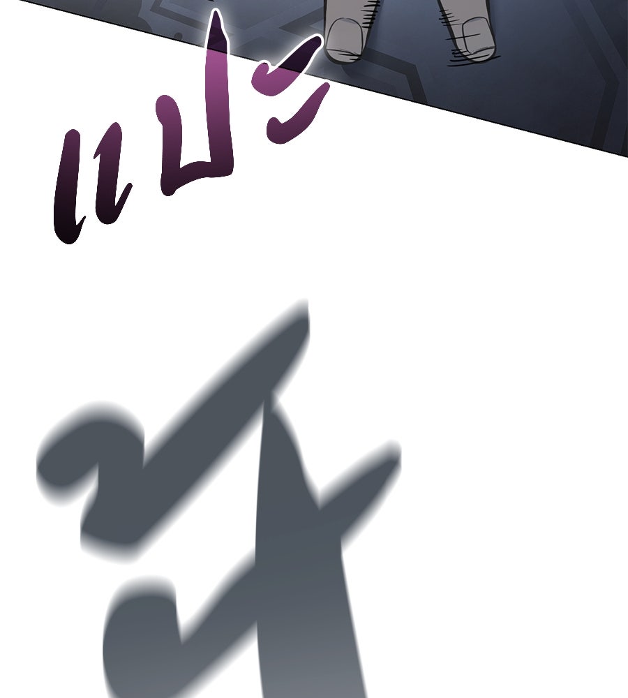 มัจจุราชชุดแดง - หน้า 139