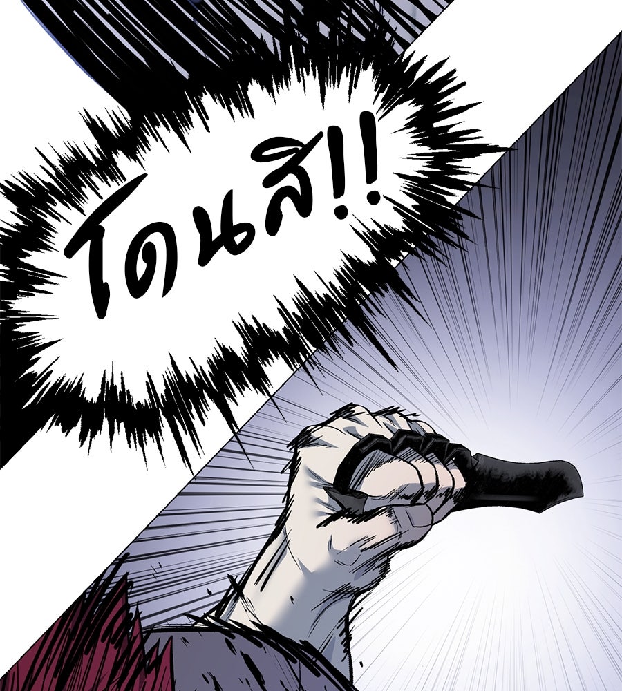 มัจจุราชชุดแดง - หน้า 161