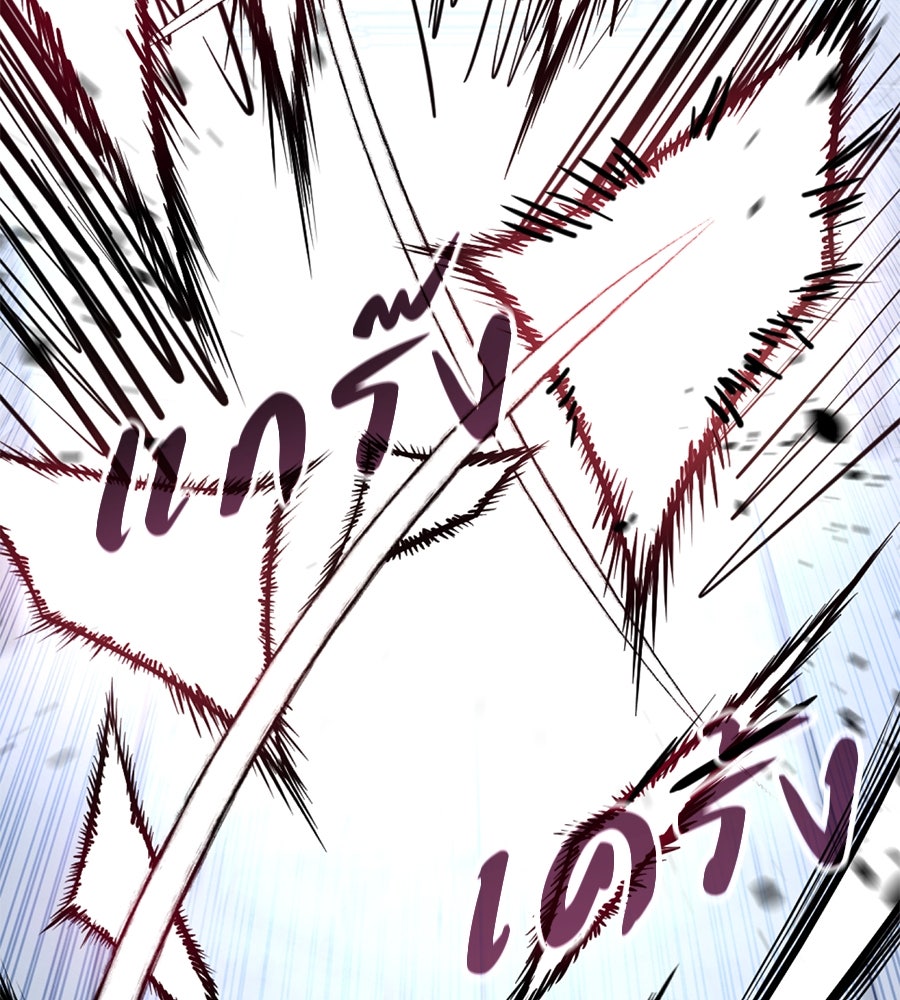 มัจจุราชชุดแดง - หน้า 17