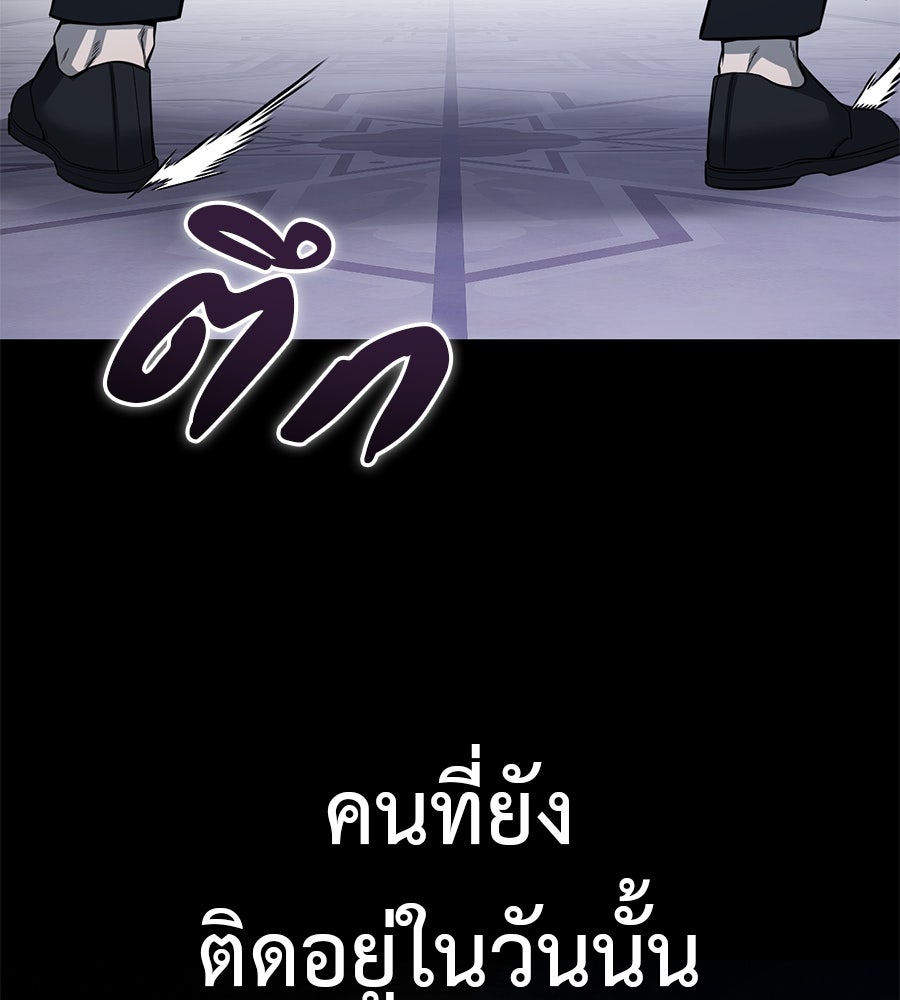 มัจจุราชชุดแดง - หน้า 199