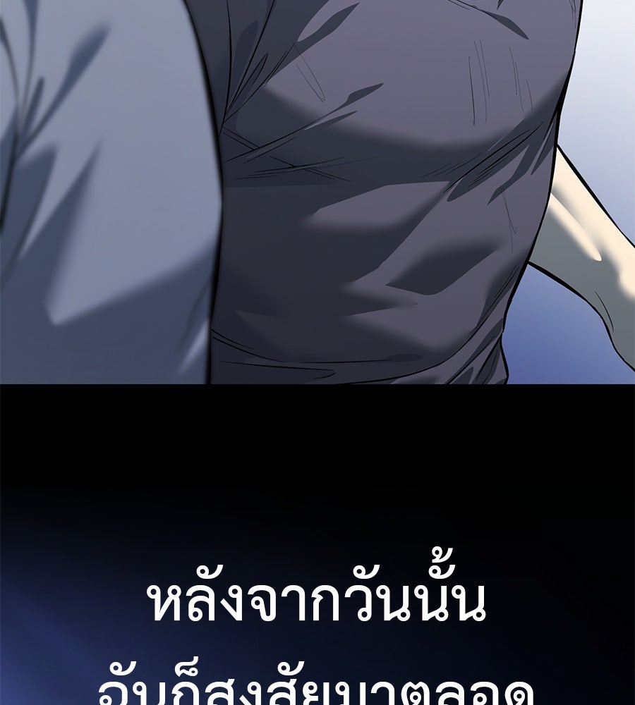 มัจจุราชชุดแดง - หน้า 2
