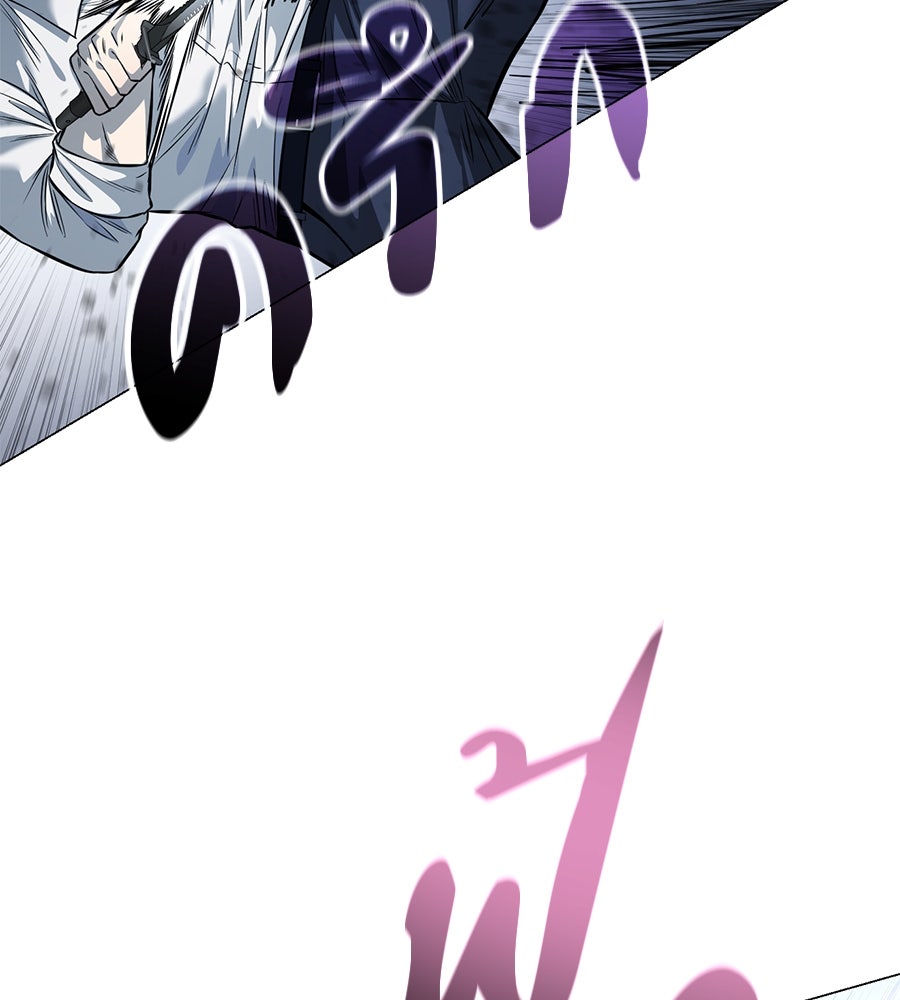 มัจจุราชชุดแดง - หน้า 23